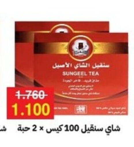 Tea Bags available at Sabah Al-Ahmad Cooperative Society in Kuwait - Ahmadi Governorate