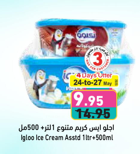 Ice & Ice cream in Aswaq Ramez, UAE Offers - United Arab Emirates available at Aswaq Ramez in UAE - Sharjah / Ajman