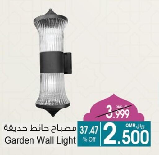 available at A & H in Oman - Muscat