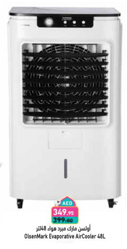 Air Cooler available at Aswaq Ramez in UAE - Abu Dhabi