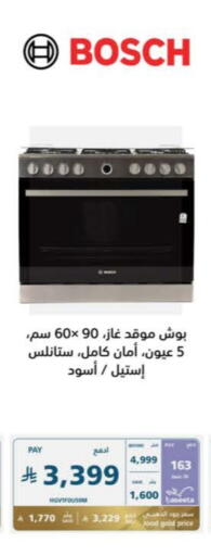 BOSCH Gas Cooker available at eXtra in KSA, Saudi Arabia, Saudi - Ta'if