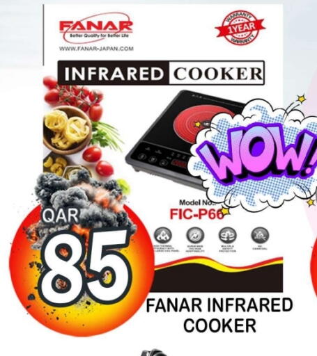 موقد بالأشعة تحت الحمراء available at دبي شوبينغ سنتر in قطر - الوكرة