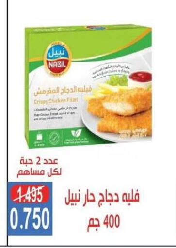 Chicken Fillet available at North West Sulaibkhat Coop in Kuwait - Ahmadi Governorate