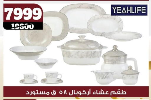 available at Koko & S in Egypt - Cairo