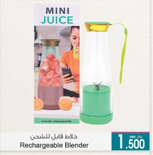 Mixer / Grinder available at A & H in Oman - Muscat