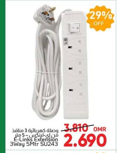 available at Al Amri Center in Oman - Salalah