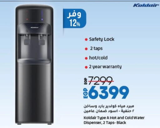Water Dispenser available at Lulu Hypermarket  in Egypt