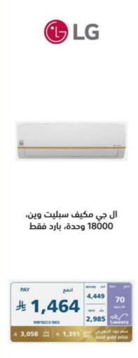 AC available at eXtra in KSA, Saudi Arabia, Saudi - Hail