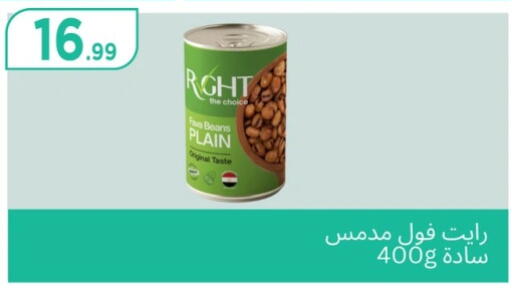 Fava Beans available at MartVille in Egypt - Cairo