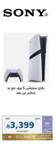الألعاب in إكسترا, المملكة العربية السعودية Offers - المملكة العربية السعودية available at إكسترا in مملكة العربية السعودية, السعودية, سعودية - الخرج