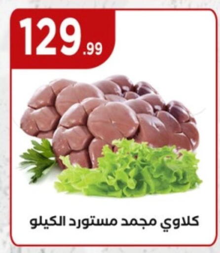 available at مارت فيل in Egypt - القاهرة