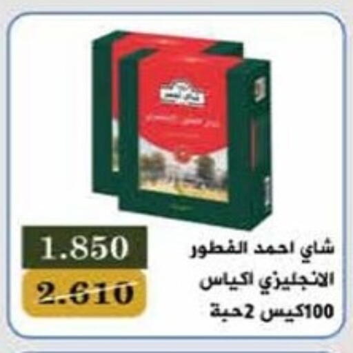 أحمد تي أكياس شاي available at جمعية البيان التعاونية in الكويت - مدينة الكويت
