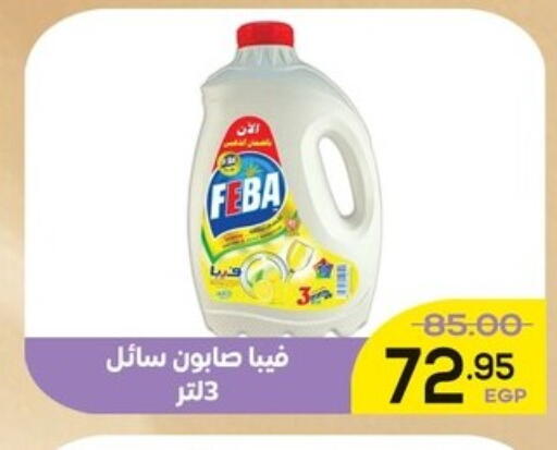 available at اسواق الضحى in Egypt - القاهرة