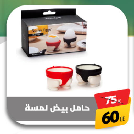 available at Green Tree Hypermarket - Sohag in Egypt - Cairo