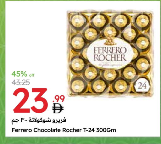 FERRERO ROCHER available at Emirates Co-Operative Society in UAE - Dubai