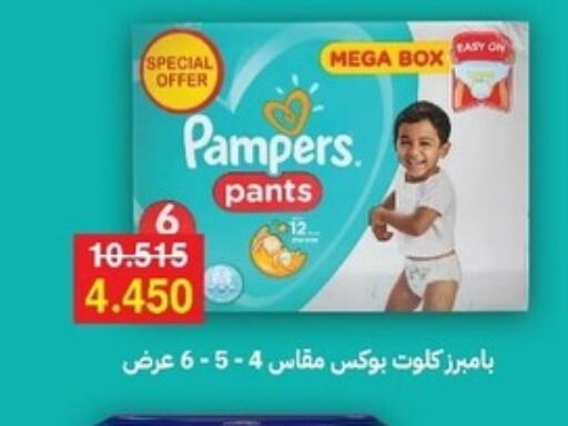 Pampers available at Sabah Al-Ahmad Cooperative Society in Kuwait - Ahmadi Governorate