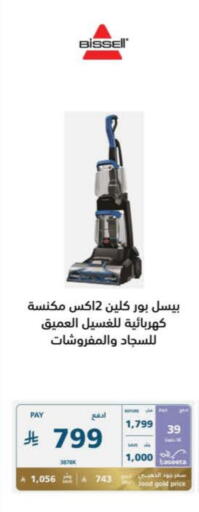 Small Appliances in eXtra, Saudi Arabia Offers - Saudi Arabia BISSELL Vacuum Cleaner available at eXtra in KSA, Saudi Arabia, Saudi - Abha