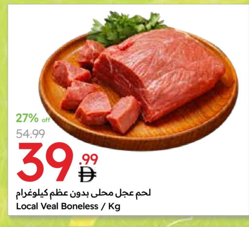 لحم عجل available at جمعية الامارات التعاونية in الإمارات العربية المتحدة , الامارات - دبي