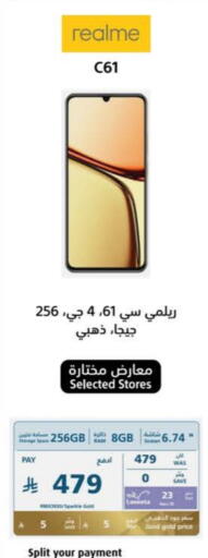 REALME available at eXtra in KSA, Saudi Arabia, Saudi - Tabuk