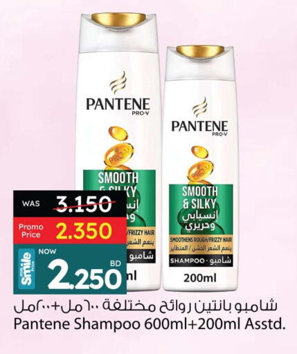 PANTENE Shampoo / Conditioner available at Ansar Gallery in Bahrain