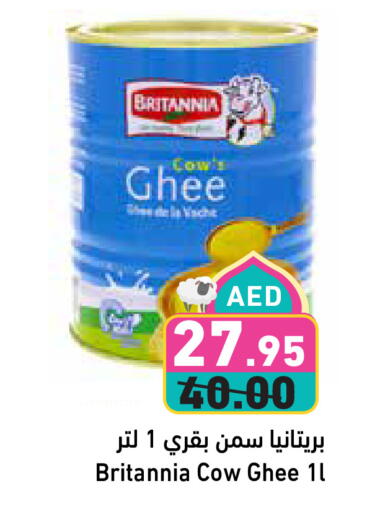 بريتانيا السمن available at أسواق رامز in الإمارات العربية المتحدة , الامارات - دبي