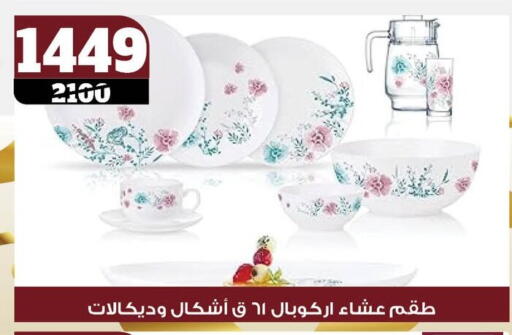 available at Koko & S in Egypt - Cairo