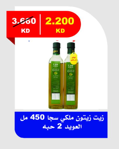 زيت الزيتون available at جمعية ضاحية جابر العلي التعاونية in الكويت - محافظة الأحمدي