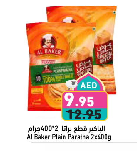 available at Aswaq Ramez in UAE - Sharjah / Ajman