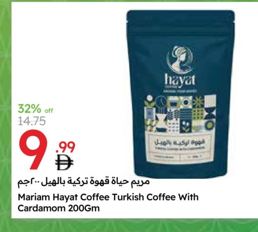 قهوة available at جمعية الامارات التعاونية in الإمارات العربية المتحدة , الامارات - دبي