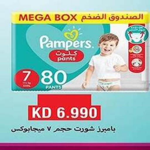 Pampers available at Al Fahaheel Co - Op Society in Kuwait - Ahmadi Governorate