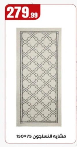available at مارت فيل in Egypt - القاهرة