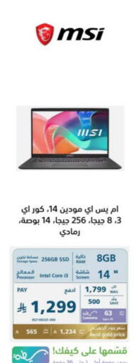 Computer & Laptop in eXtra, Saudi Arabia Offers - Saudi Arabia MSI Laptop available at eXtra in KSA, Saudi Arabia, Saudi - Najran