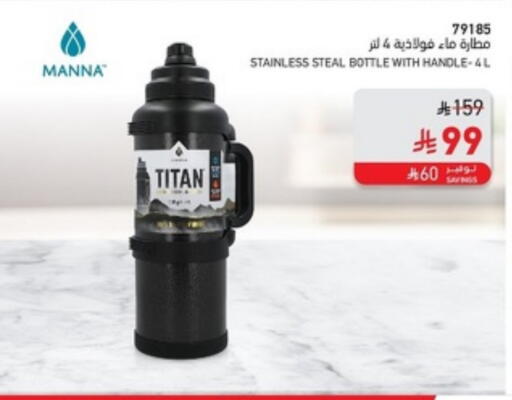 المدرسة و القرطاسية in ساكو, المملكة العربية السعودية Offers - المملكة العربية السعودية available at ساكو in مملكة العربية السعودية, السعودية, سعودية - خميس مشيط