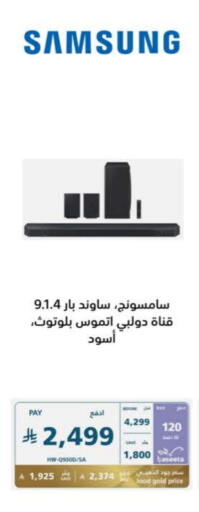 SAMSUNG available at eXtra in KSA, Saudi Arabia, Saudi - Bishah
