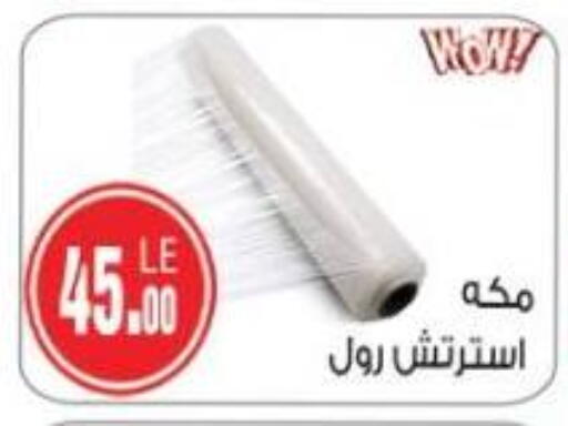 available at Hyper A2Z in Egypt - Cairo