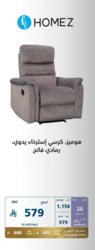 أثاث المنزل in إكسترا, المملكة العربية السعودية Offers - المملكة العربية السعودية available at إكسترا in مملكة العربية السعودية, السعودية, سعودية - ينبع