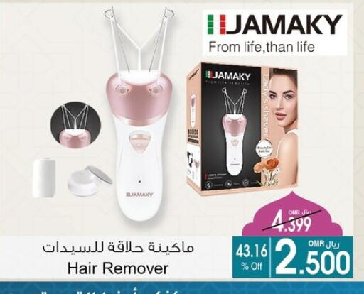 Hair Remover  available at A & H in Oman - Salalah