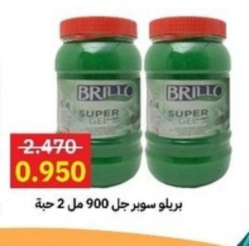 General Cleaner available at Sabah Al-Ahmad Cooperative Society in Kuwait - Kuwait City