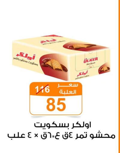 Date available at جملة ماركت in Egypt - القاهرة