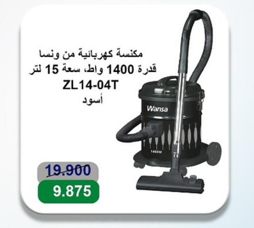 WANSA Vacuum Cleaner available at Sabah Al-Ahmad Cooperative Society in Kuwait - Ahmadi Governorate