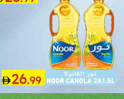 نور available at جمعية الامارات التعاونية in الإمارات العربية المتحدة , الامارات - دبي