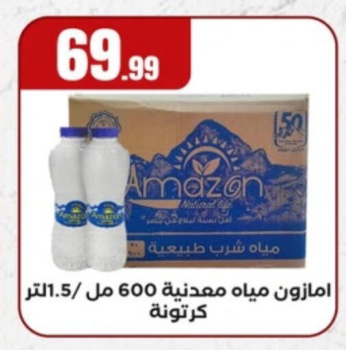 available at MartVille in Egypt - Cairo