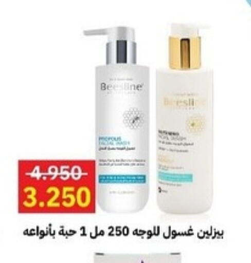 Face Wash available at Sabah Al-Ahmad Cooperative Society in Kuwait - Jahra Governorate
