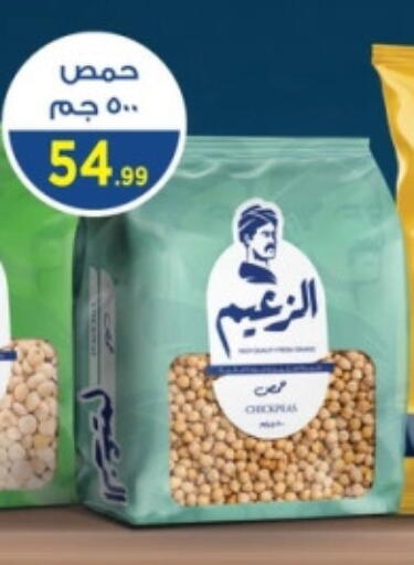 available at مارت فيل in Egypt - القاهرة