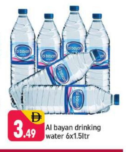 available at Shaklan  in UAE - Dubai
