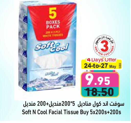 Facial Tissue in Aswaq Ramez, UAE Offers - United Arab Emirates available at Aswaq Ramez in UAE - Sharjah / Ajman