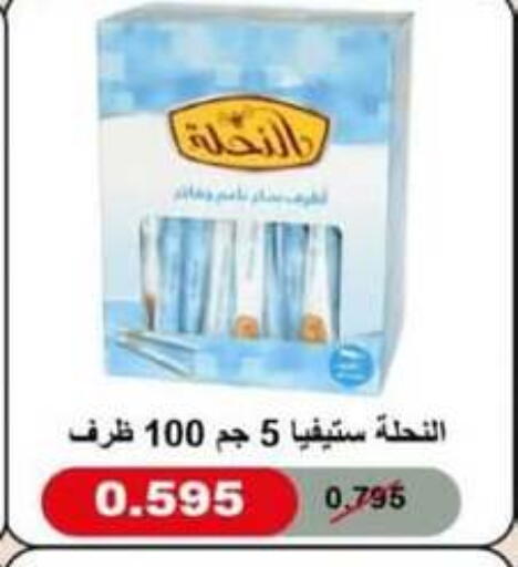 السكر و التحلية in جمعية شمال غرب الصليبيخات, الكويت Offers - الكويت available at جمعية شمال غرب الصليبيخات in الكويت - محافظة الجهراء
