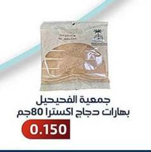 Spices available at Al Fahaheel Co - Op Society in Kuwait - Ahmadi Governorate