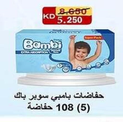 available at جمعية فحيحيل التعاونية in الكويت - محافظة الجهراء
