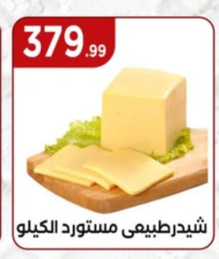 available at مارت فيل in Egypt - القاهرة